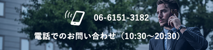 お問い合わせバナー