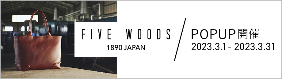 ファイブウッズ popup